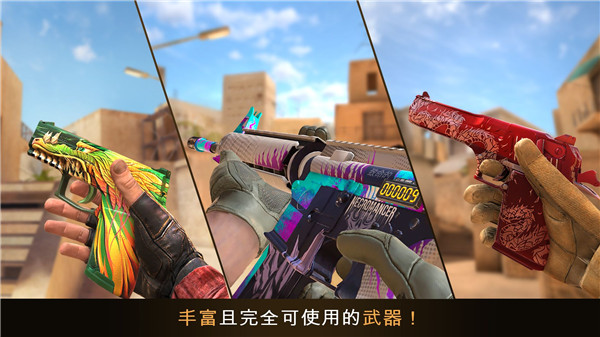 对峙2正版(Standoff 2)