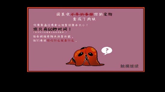 像素男友(中文版)
