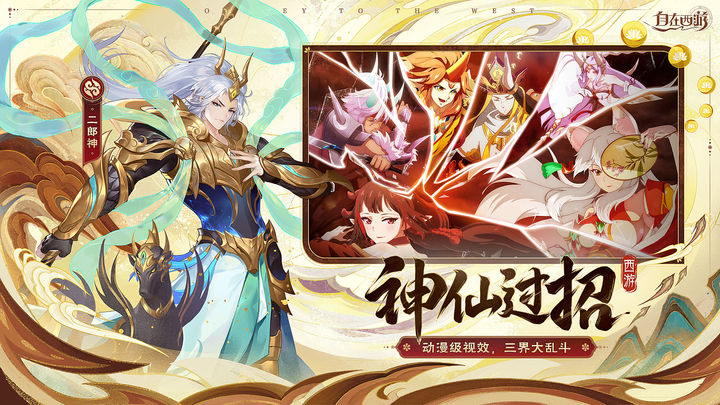 自在西游官网版(Legends of Wukong)