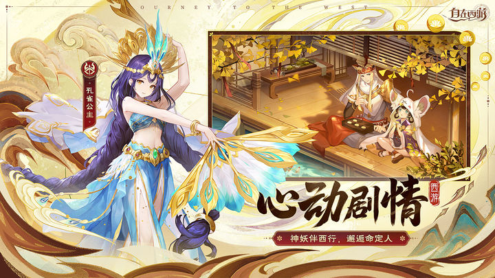 自在西游官网版(Legends of Wukong)