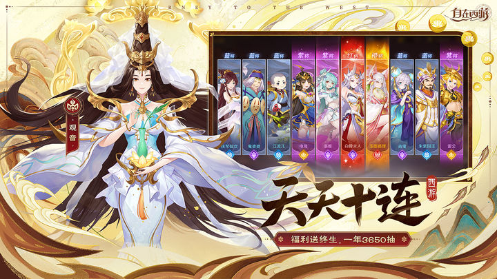 自在西游官网版(Legends of Wukong)