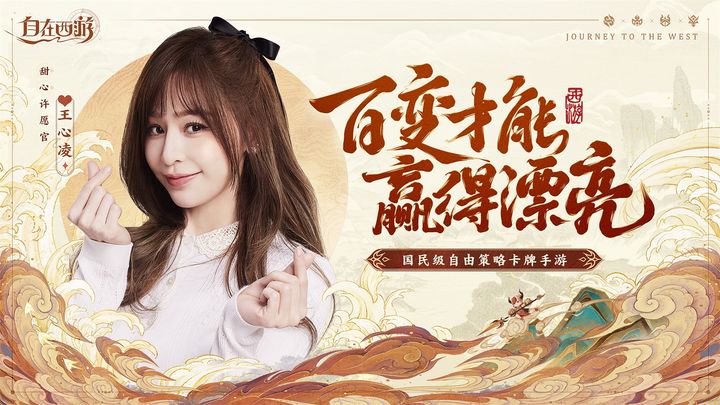 自在西游官网版(Legends of Wukong)