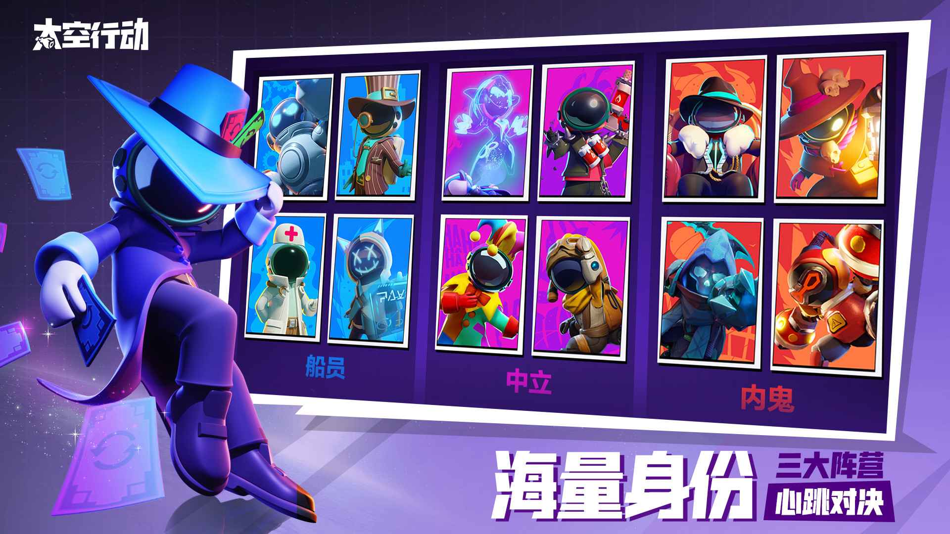 太空行动(正版)