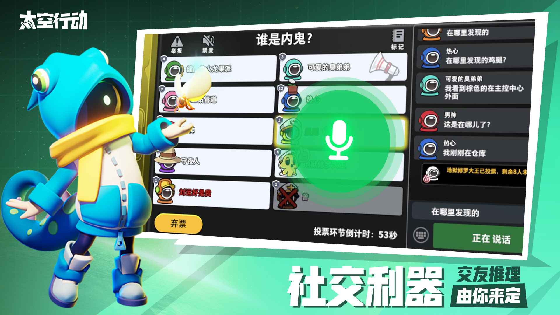 太空行动(正版)