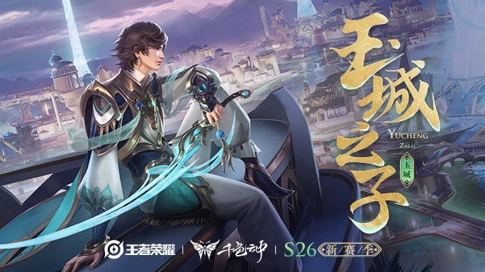 王者荣耀(体验服官网版)