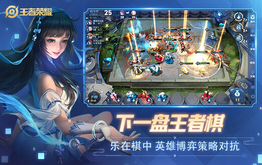 王者荣耀(体验服官网版)