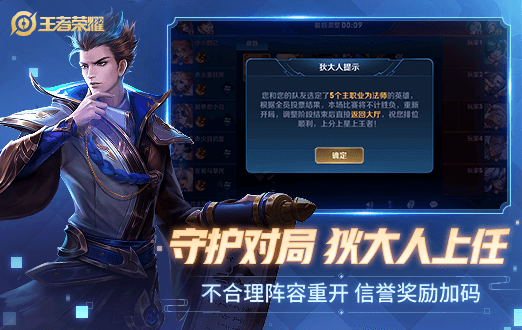 王者荣耀(体验服官网版)