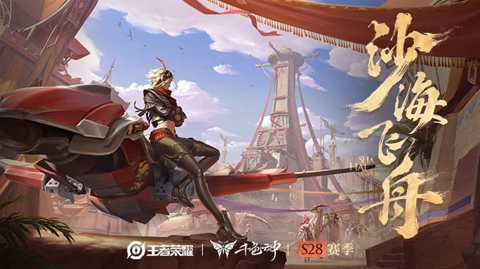 王者荣耀(体验服官网版)