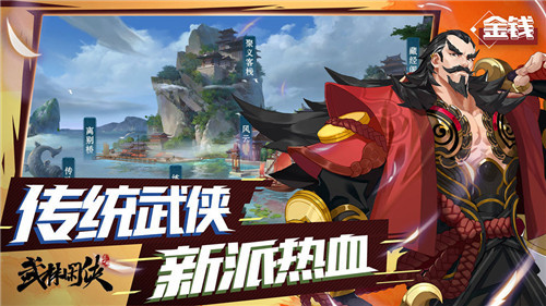 武林闲侠(官网版)