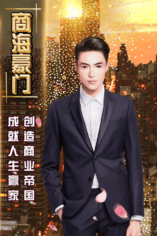 小怂包她超有钱最新版