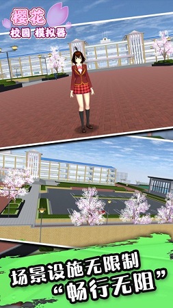 樱花校园模拟器1.038.60(SAKURA SchoolSimulator)