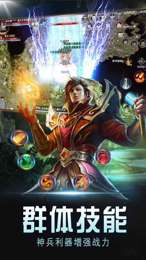 1.70传奇手游金币版