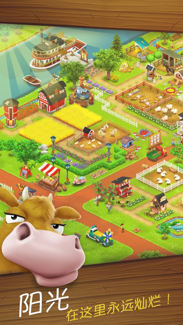 卡通农场正版(Hay Day)
