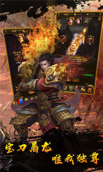 烈火皇城手游正版