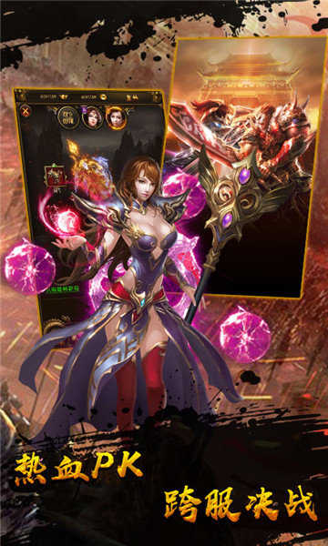 烈火皇城手游正版