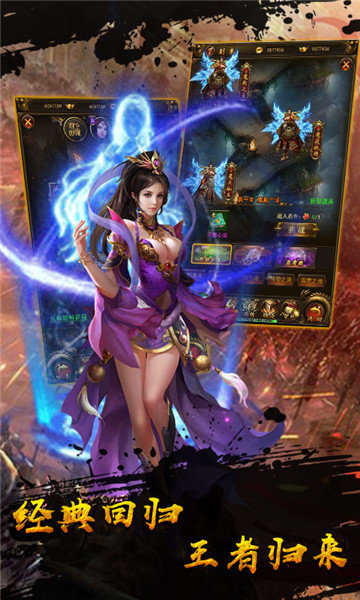 烈火皇城手游正版