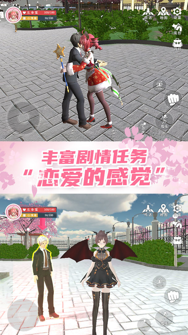 樱花校园模拟器(跑酷版)