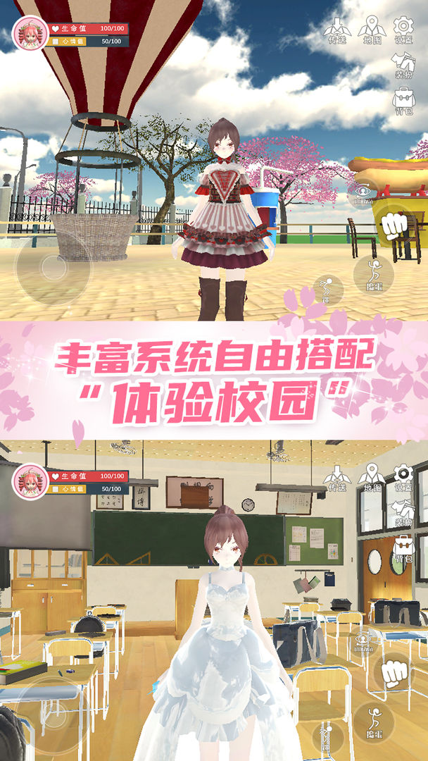 樱花校园模拟器(跑酷版)