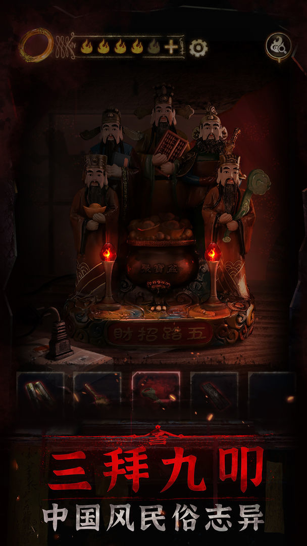 纸嫁衣3鸳鸯债(正版)