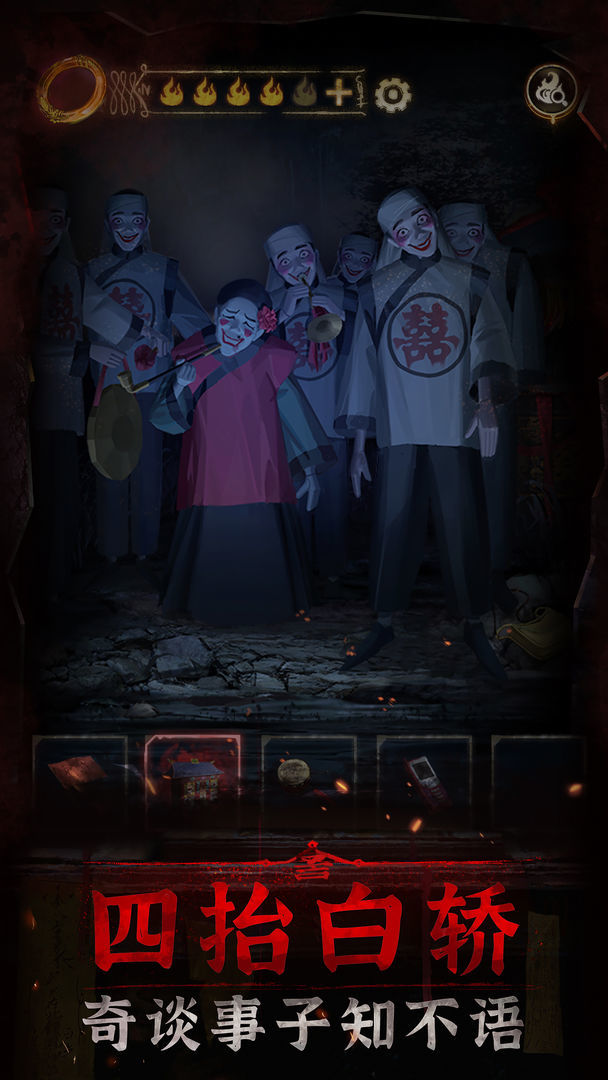 纸嫁衣3鸳鸯债(正版)