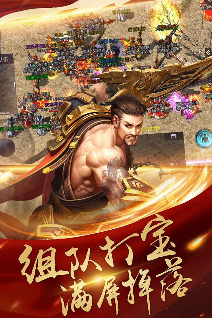 玛法创誓纪传奇