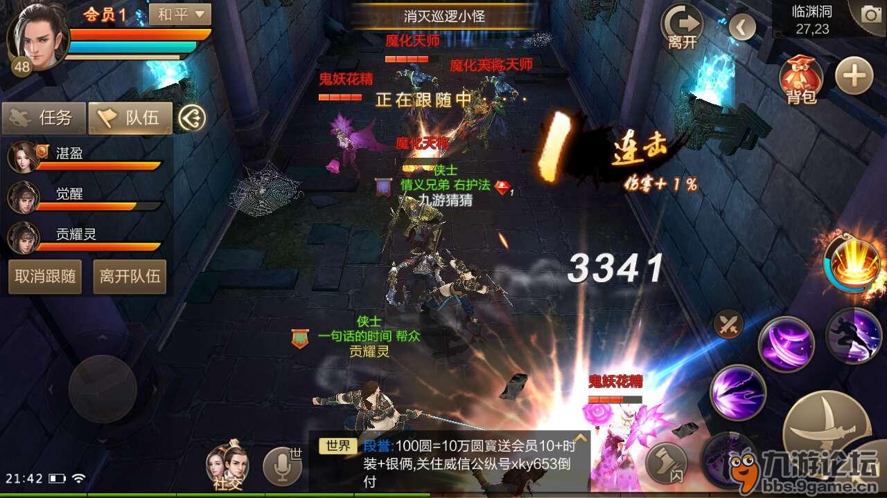 刀剑斗神传(手游官网版)