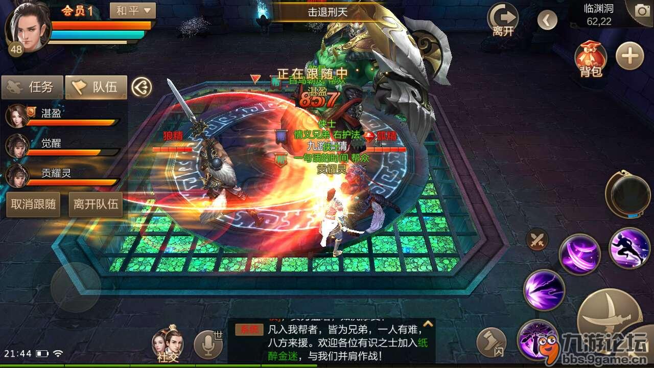 刀剑斗神传(手游官网版)