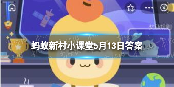 蚂蚁新村小菜蛾防治难 蚂蚁新村今日答案小菜蛾
