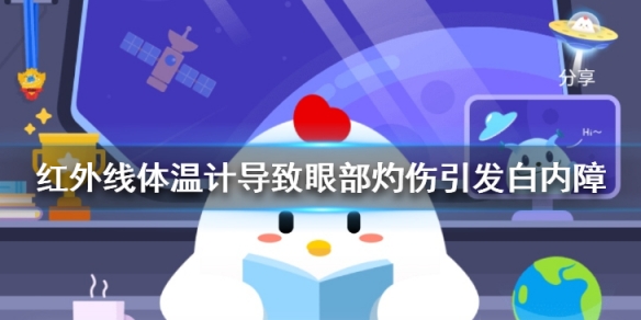 坐飞机能带巧克力吗 蚂蚁庄园今日答案最新