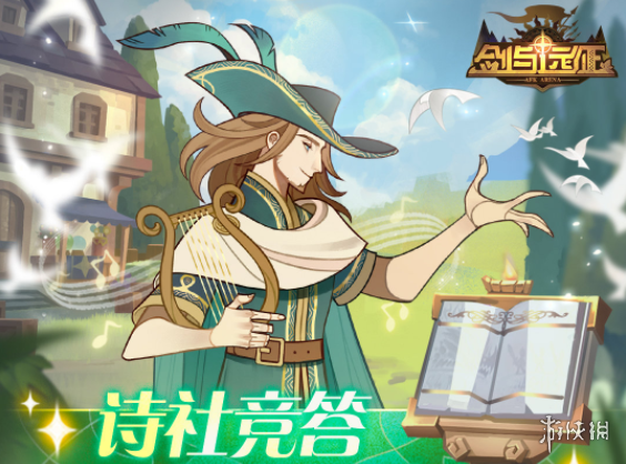 《剑与远征》诗社竞答12月答案大全 12月诗社竞答答案汇总