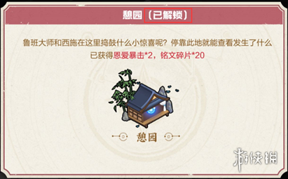 《王者荣耀》七夕峡谷游活动怎么玩 王者峡谷七夕活动详解
