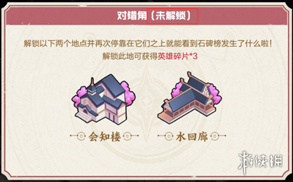 《王者荣耀》七夕峡谷游活动怎么玩 王者峡谷七夕活动详解