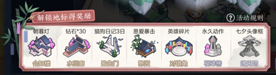 《王者荣耀》七夕峡谷游活动怎么玩 王者峡谷七夕活动详解