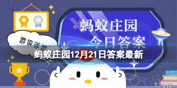猜一猜：火车有控制方向的方向盘吗 蚂蚁庄园答案最新
