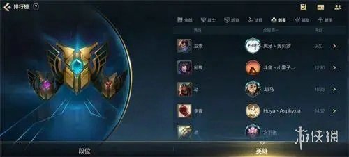 《英雄联盟手游》排名怎么设置 战区排名设置攻略