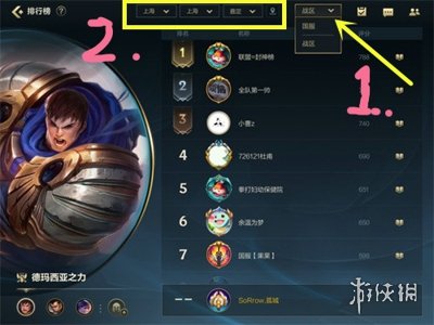 《英雄联盟手游》排名怎么设置 战区排名设置攻略