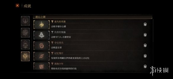 《帕斯卡契约》遗忘之潮成就一览 遗忘之潮有哪些成就