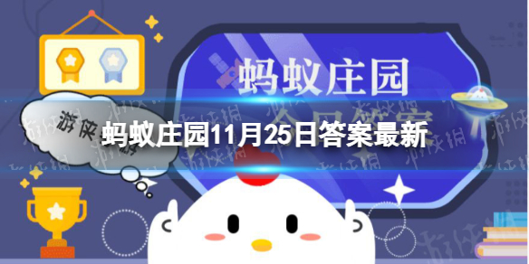 黄河最终流入哪个海 蚂蚁庄园答案最新11.25