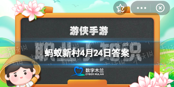 中国铂族金属精炼师的绝技是颜色判断法吗 蚂蚁新村今日答案铂族金属精炼师