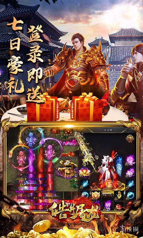 手游传奇哪个好玩不花钱 手游传奇好玩不花钱盘点