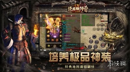 手游传奇哪个好玩不花钱 手游传奇好玩不花钱盘点
