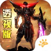 手游传奇哪个好玩不花钱 手游传奇好玩不花钱盘点