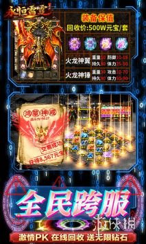 手游传奇哪个好玩不花钱 手游传奇好玩不花钱盘点
