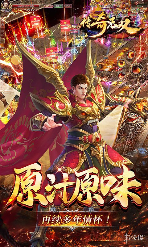 手游传奇哪个好玩不花钱 手游传奇好玩不花钱盘点