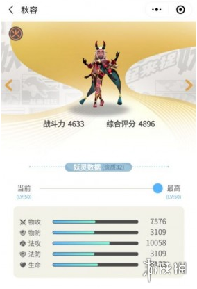 《一起来捉妖》秋容获取方法途径介绍 秋容属性技能一览