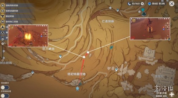 《原神》3.5沙脂蛹收集路线 迪希雅突破材料沙脂蛹分布图