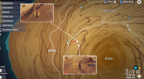 《原神》3.5沙脂蛹收集路线 迪希雅突破材料沙脂蛹分布图