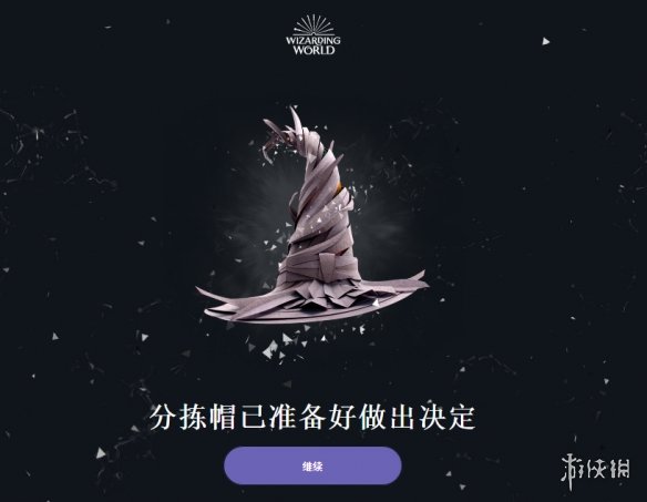 《哈利波特手游》分院测试方法 格兰芬多赫奇帕奇拉文克劳斯莱特林分院测试
