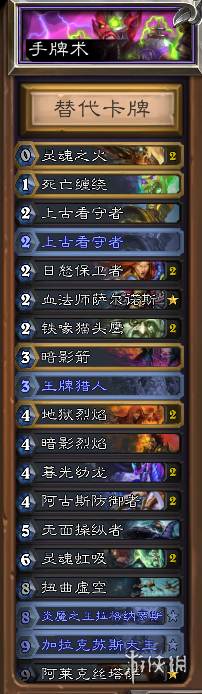 《炉石传说》经典模式术士怎么玩 经典术士套牌推荐