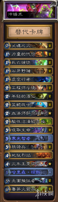 《炉石传说》经典模式术士怎么玩 经典术士套牌推荐